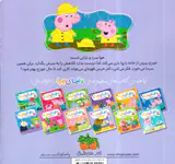 دنیای پپا جلد دهم جورج سرما می خورد